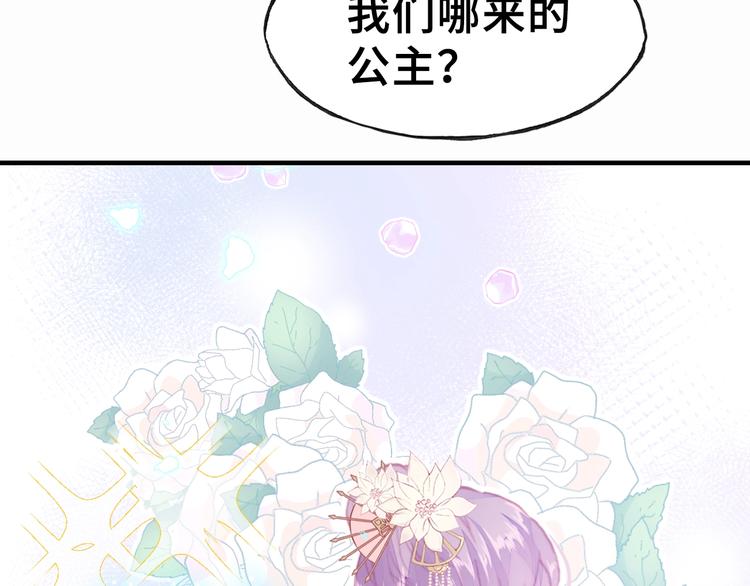 第2话 司律府一行91