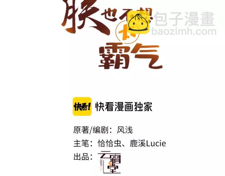 第13话 化敌为友2