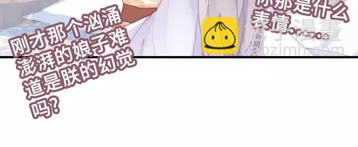 第13话 化敌为友43