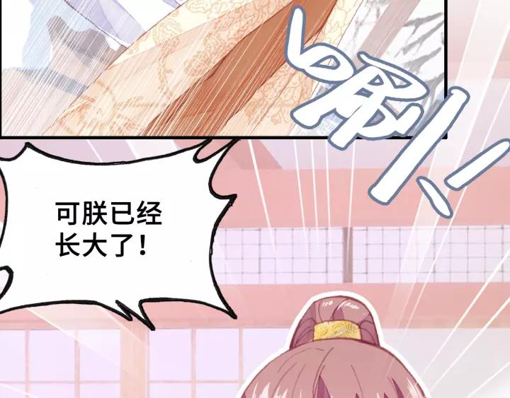 第13话 化敌为友69