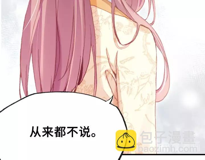 第13话 化敌为友79