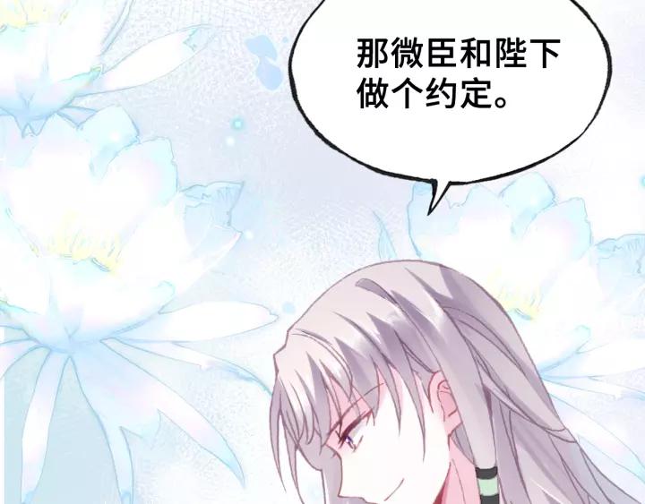 第13话 化敌为友82