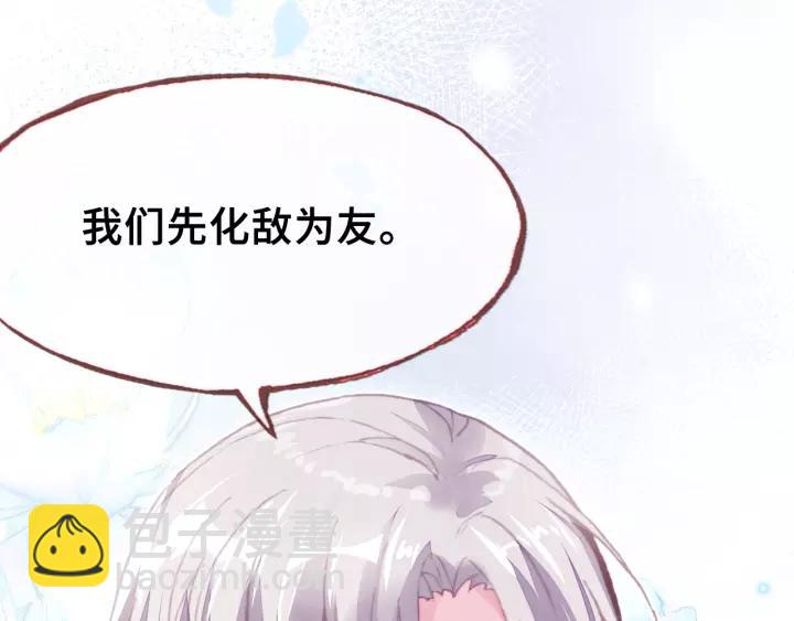 第13话 化敌为友88