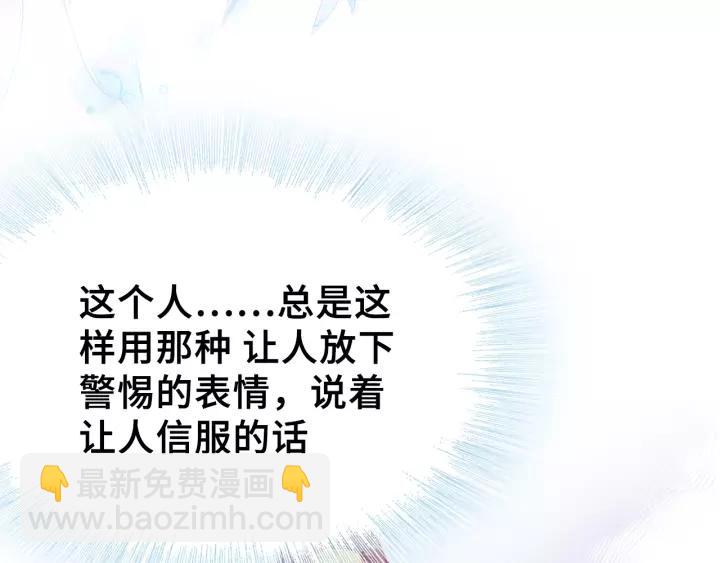 第13话 化敌为友91
