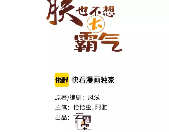第19话 偶遇2