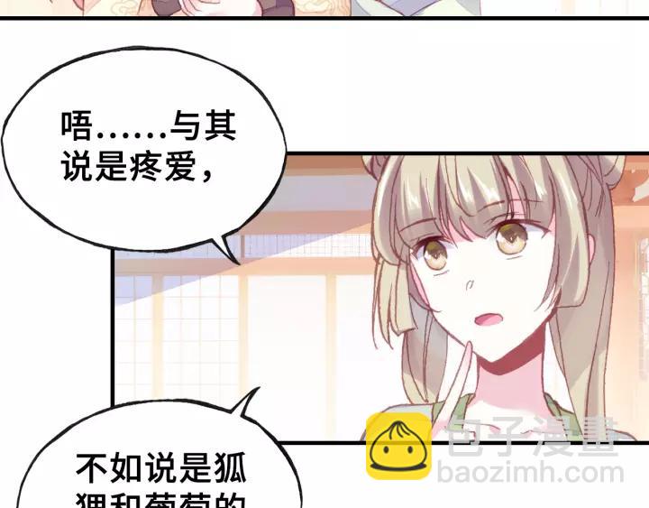第19话 偶遇20