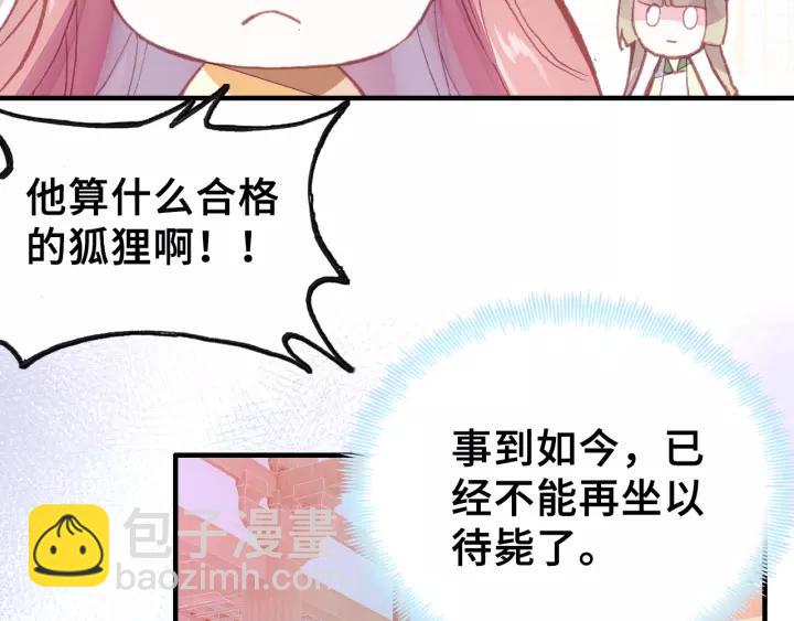 第19话 偶遇36