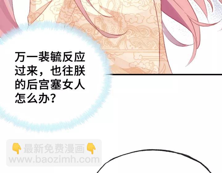 第19话 偶遇39