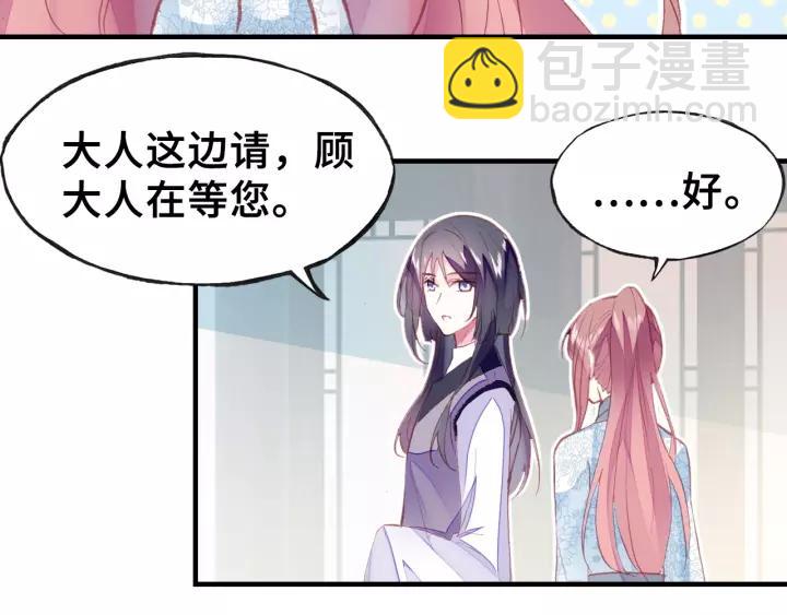 第19话 偶遇66