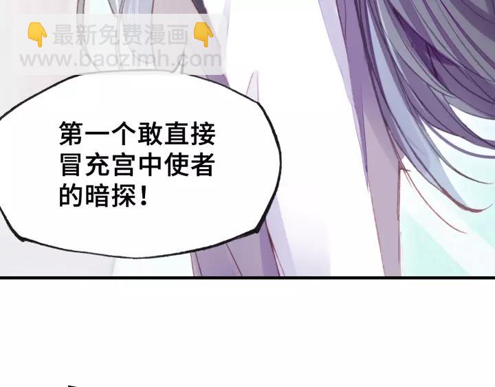 第19话 偶遇76