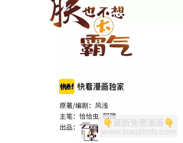 第20话 修罗场2