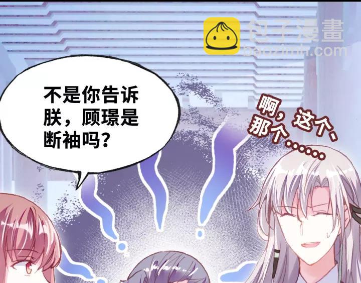 第20话 修罗场28