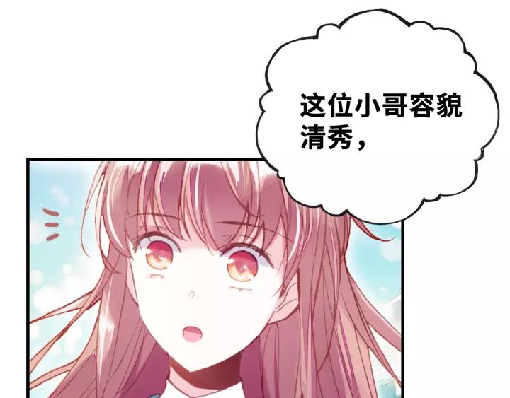 第20话 修罗场82