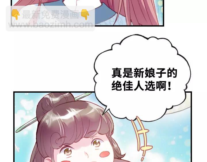 第20话 修罗场83