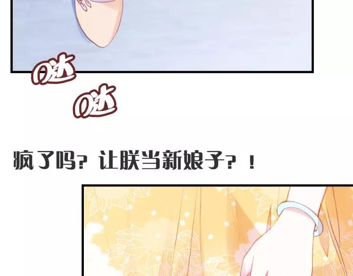 第20话 修罗场89