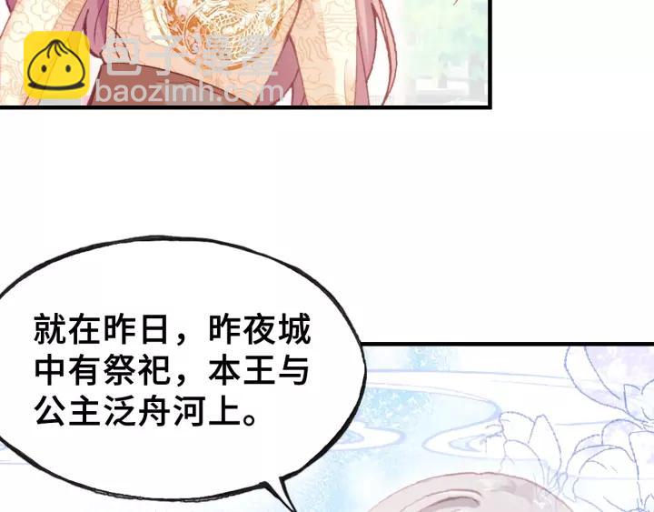 第27话 意外67