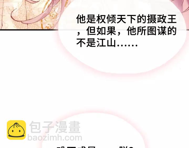 第27话 意外87