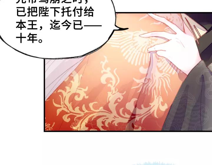 第29话 祭天11