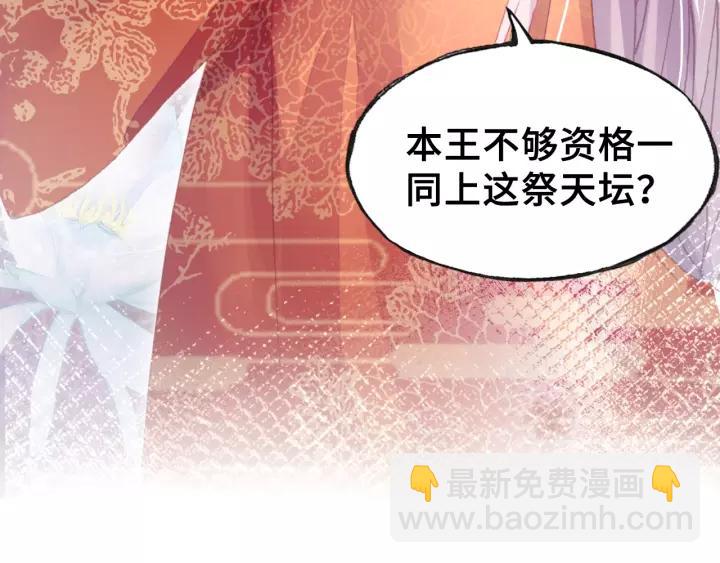 第29话 祭天16