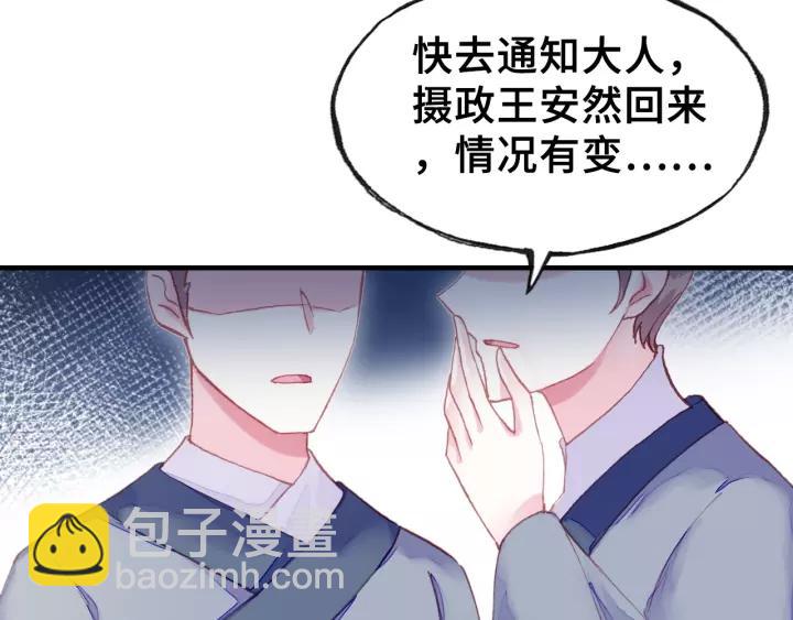 第29话 祭天22