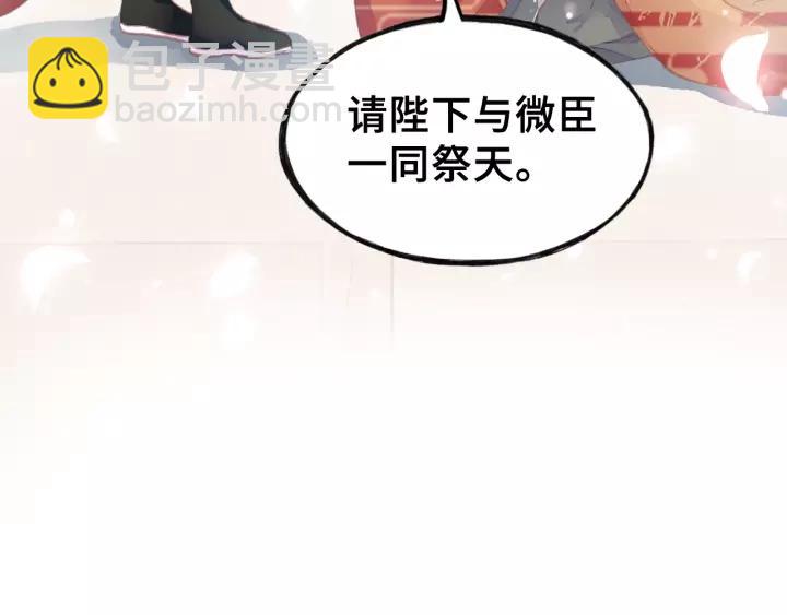 第29话 祭天27