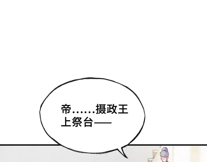 第29话 祭天59