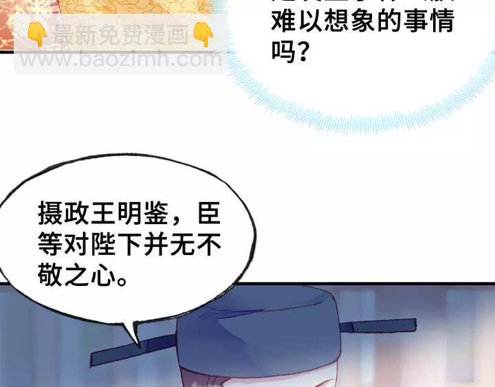 第29话 祭天6