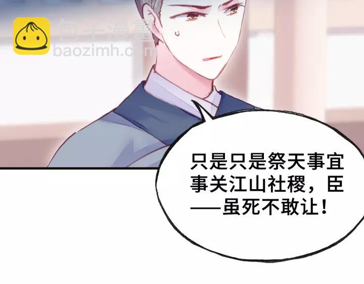 第29话 祭天7