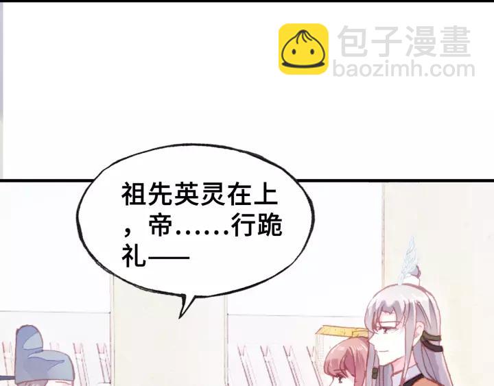 第29话 祭天70