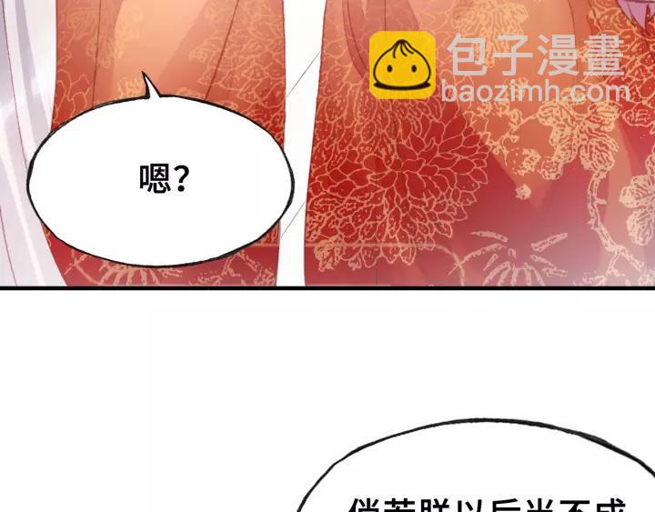 第29话 祭天82