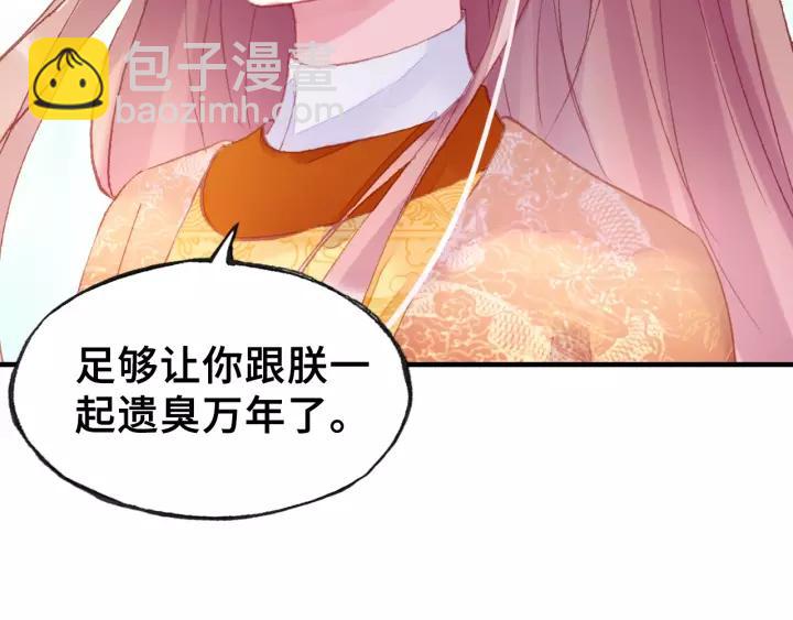 第29话 祭天84