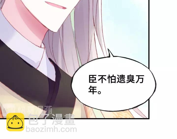 第29话 祭天86