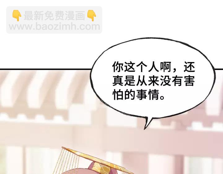 第29话 祭天88