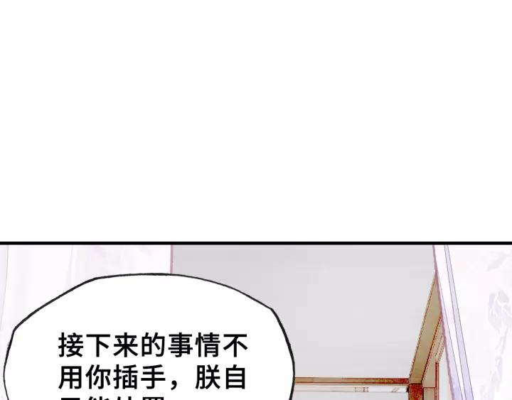 第30话 质问108
