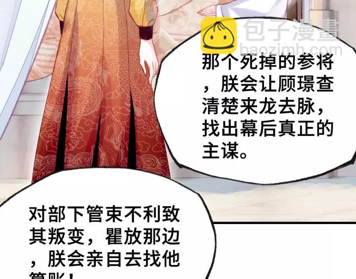第30话 质问110