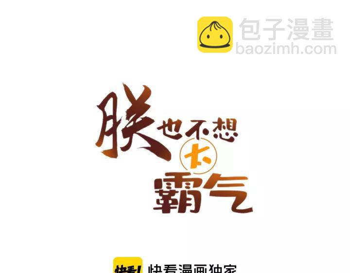第30话 质问25