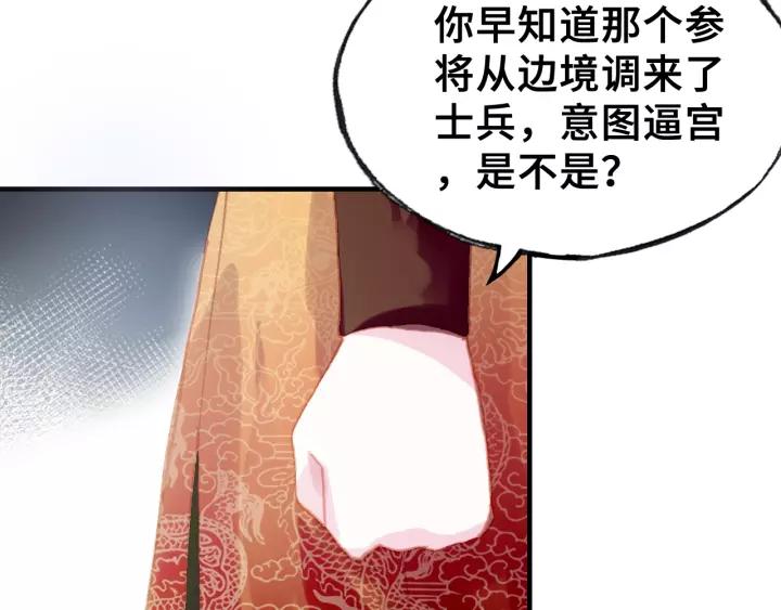 第30话 质问57