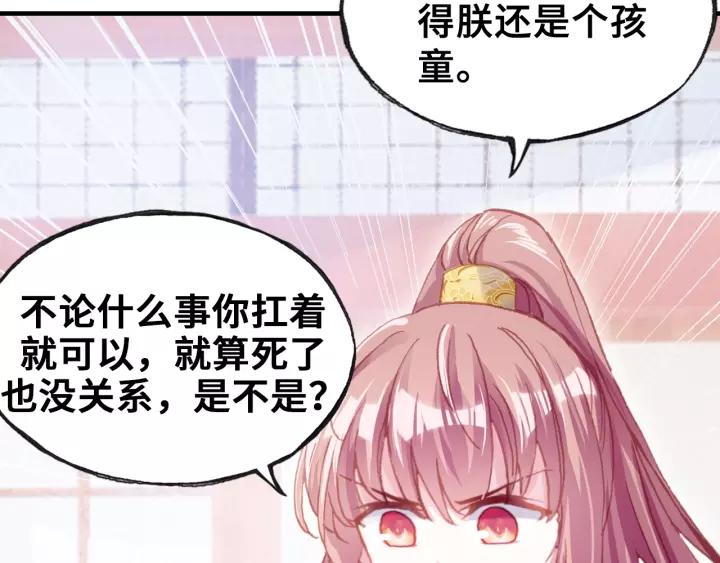 第30话 质问61