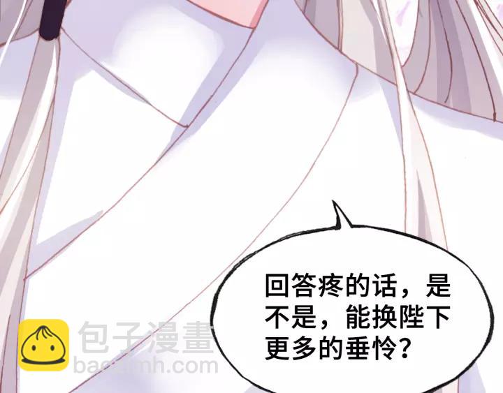 第30话 质问87