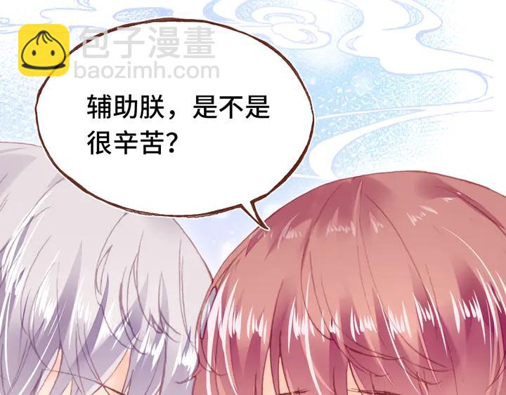 第42话 坦诚相对42