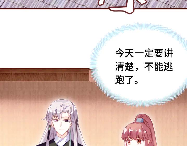 第42话 坦诚相对78