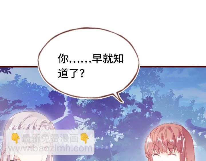 第42话 坦诚相对9
