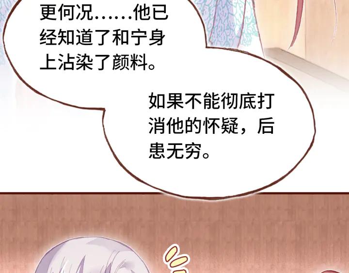 第42话 坦诚相对91