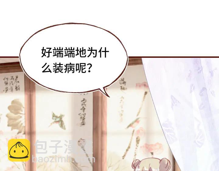 第43话 谁来侍疾52