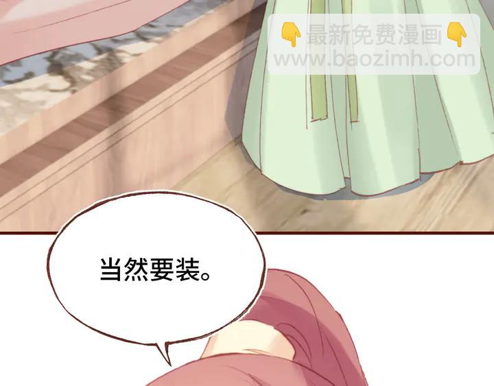 第43话 谁来侍疾54
