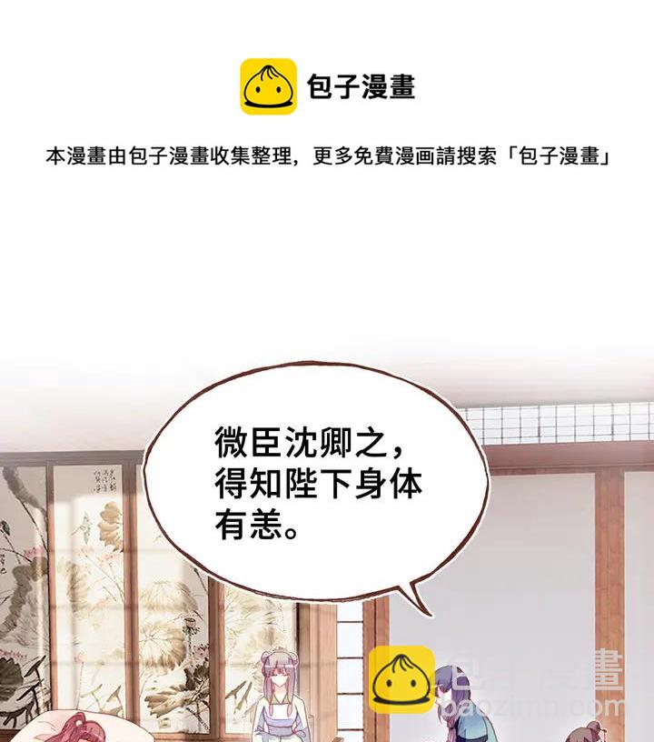 第43话 谁来侍疾67