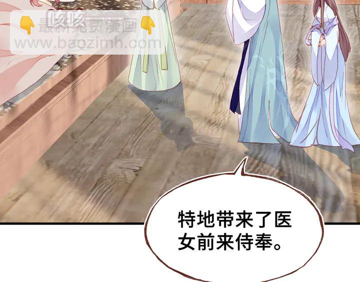 第43话 谁来侍疾68