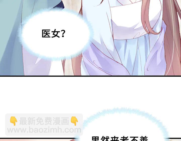 第43话 谁来侍疾70