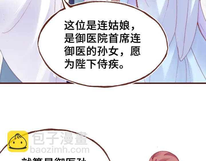 第43话 谁来侍疾77