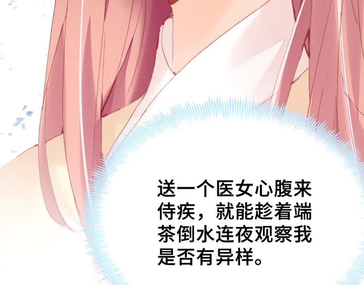 第43话 谁来侍疾85